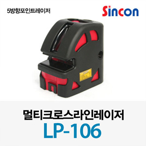 SY [신콘]LP-106 크로스라인레이져(1V1H +5방향포인트)