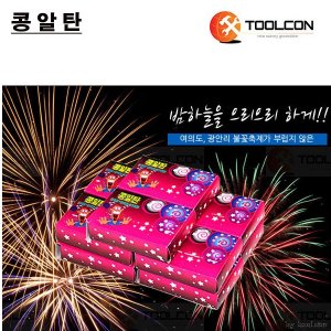 SY [툴콘] TCB-301 콩알탄