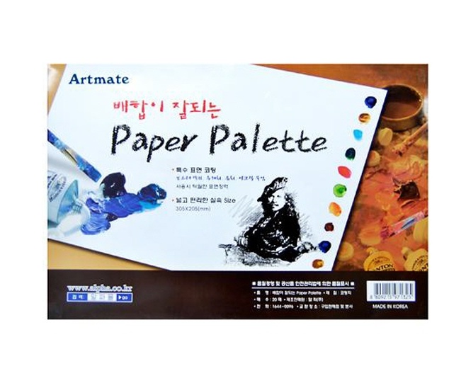 dp 아트메이트 배합이 잘되는 종이파레트 (paper palette)