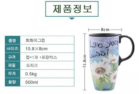 [해외] 정품경덕진머그컵 도자기커피잔 다용도컵