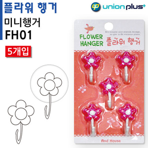 Dch 유니온 디자인행거-플라워 미니 행거 (5개입) (FH01)