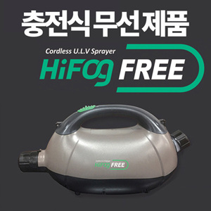 Viv 배터리가 내장된 충전식 무선 하이포그 HiFOG FREE 무선 포그50