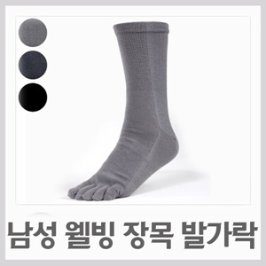 Viv R 색상랜덤- SF02 남성 웰빙 장목/발가락 발가락양말 양말