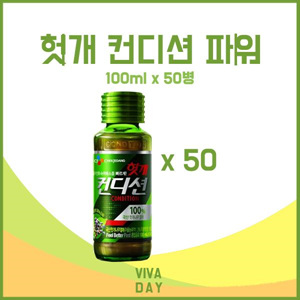 Viv 헛개 컨디션 파워 100ml 50병 - 숙취음료 헛개차 숙취해소