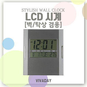 Viv 빠르고 정확한 LCD 사각 벽과 탁상 겸용시계 26 - 가정 사무용시계 선물 판촉물