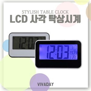 Viv 빠르고 정확한 LCD 사각 탁상시계 29 - 수험생시계 선물 판촉물 기념품