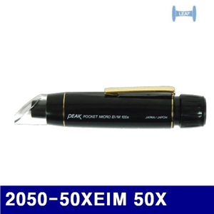 Dch 리프 130-0446 확대경포켓형(정립상) 2050-50XEIM 50X (1EA)