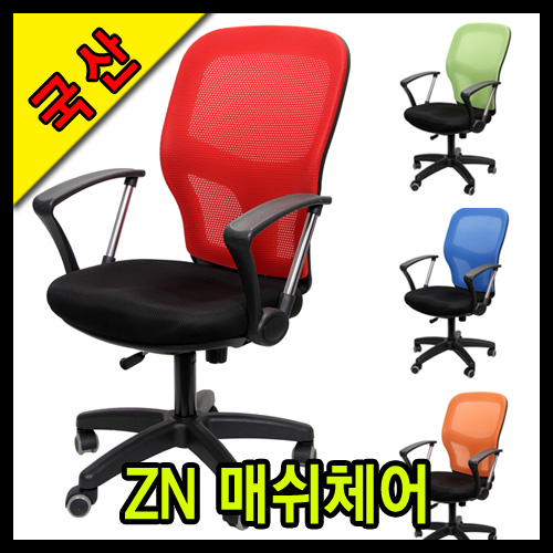 B2m ZN 매쉬체어/학생의자책상사무용가정용사무컴퓨터