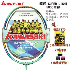 [해외]직구 KAWASAKI 배드민턴 라켓 5800