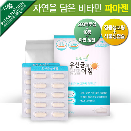Vm 38022[파마젠]유산균의 아침 60캡슐 유산균 셀렌 아연