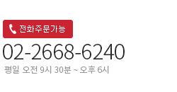 전화주문가능0226686240