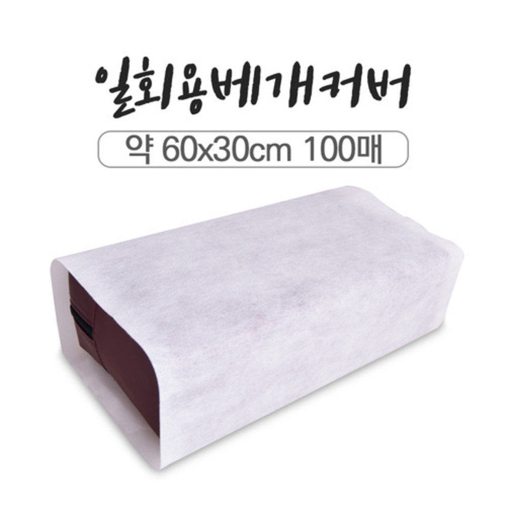 청훈메디-일회용베개커버 60x30 100매입/병원베개커버