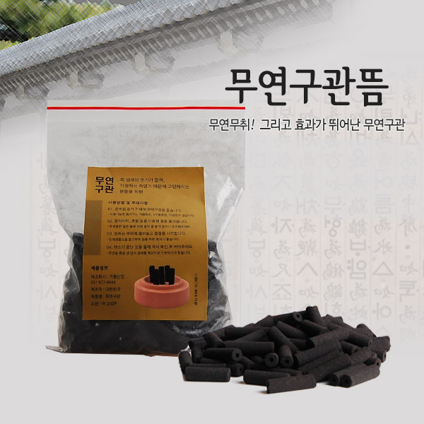 청훈메디-기황백살무연구관(200개입)