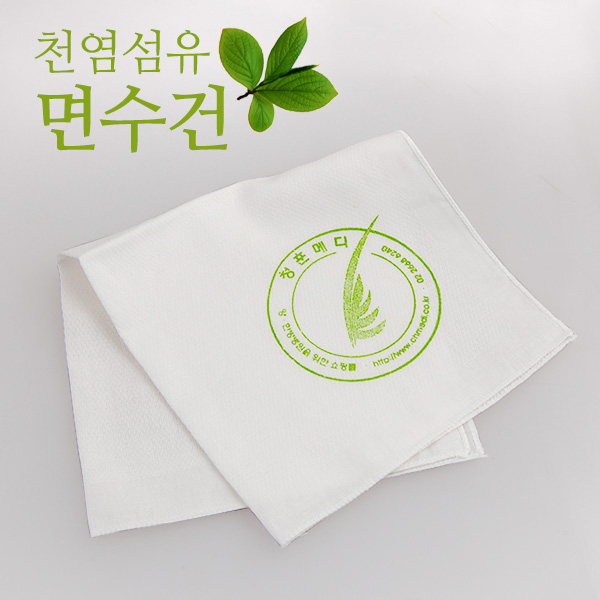 청훈메디-면수건 /뜸기바닥에 놓고 사용하시면 좋아요