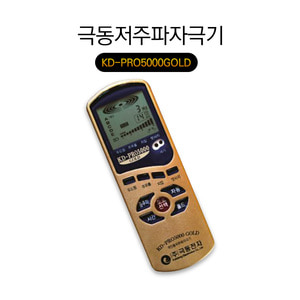 청훈메디-극동저주파자극기 KD_PRO5000GOLD