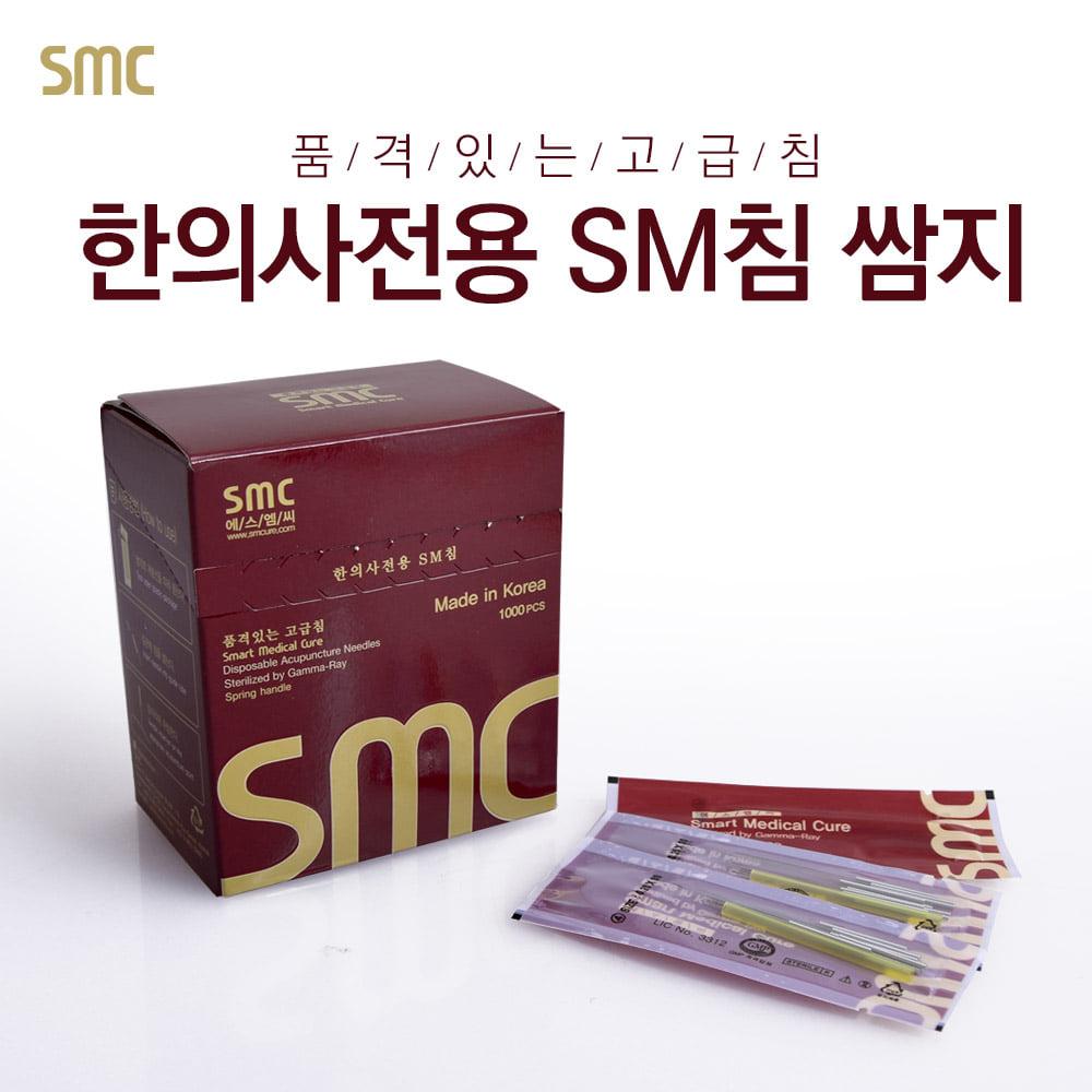 청훈메디-[유효기간할인] SMC침 0.30*30 20T (22.03.13)