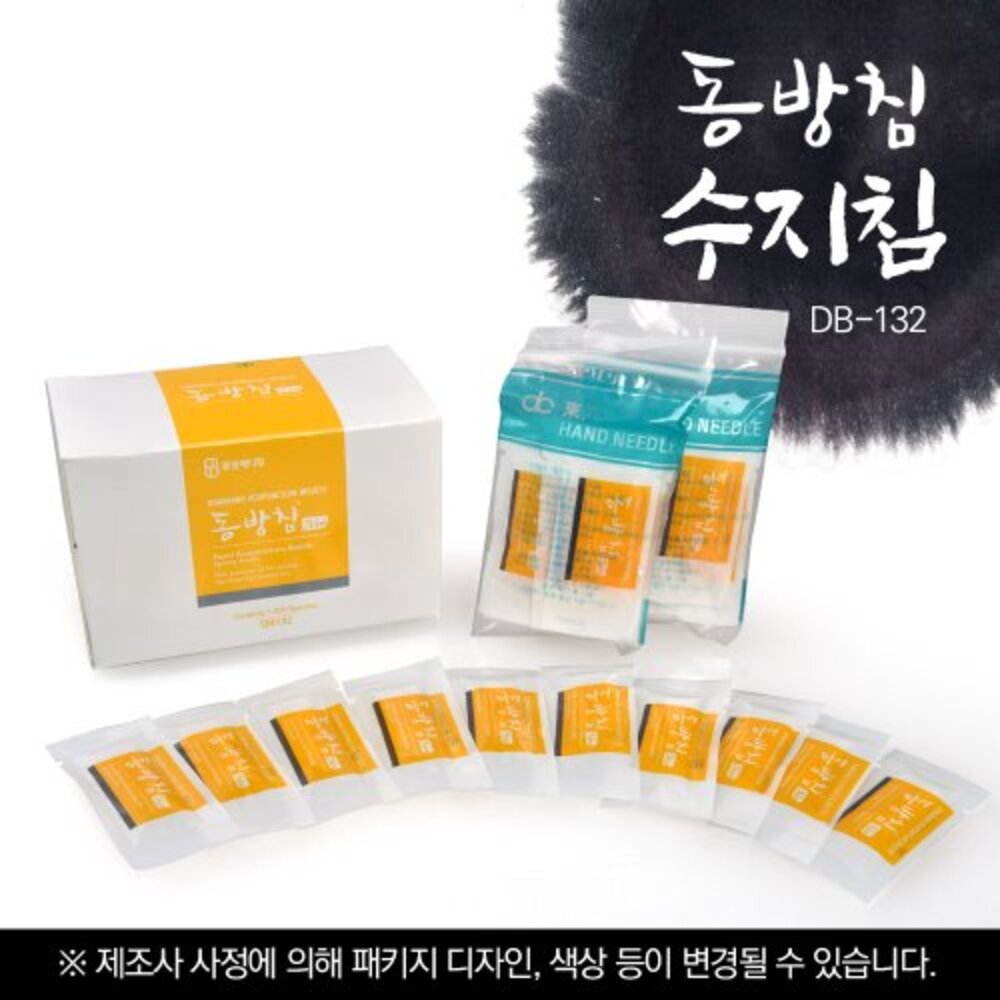 청훈메디-동방수지침 1000pcs×10개