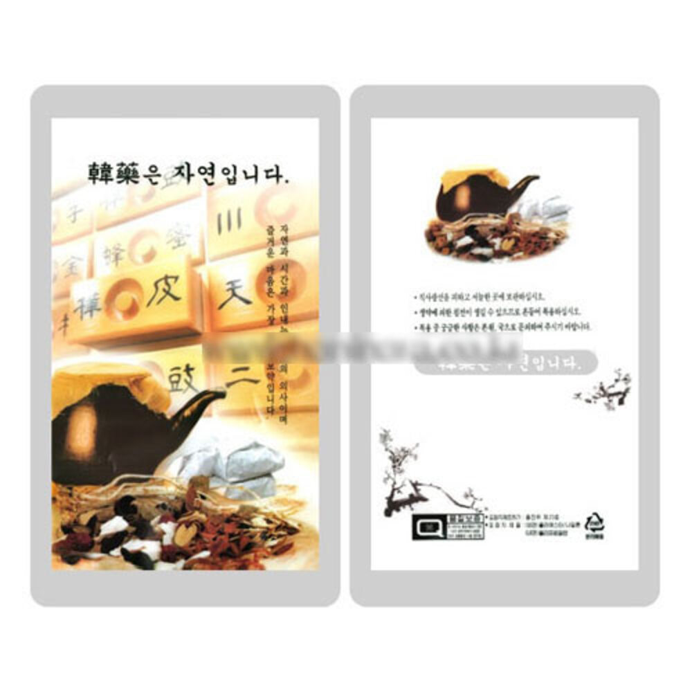 청훈메디-약장(한양포장) 파우치(6000매)