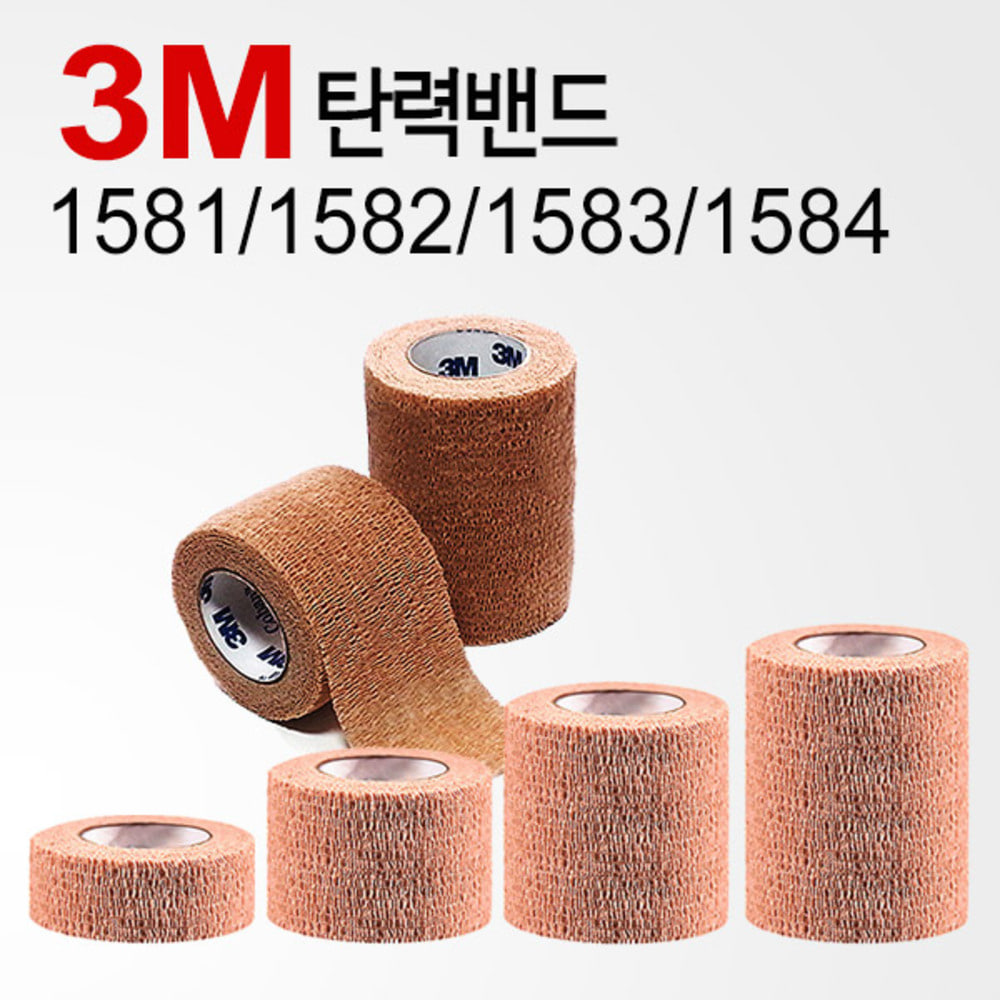 청훈메디-3M 코반(Coban) 탄력붕대(1581~1584)1~4인치 선택(1박스)