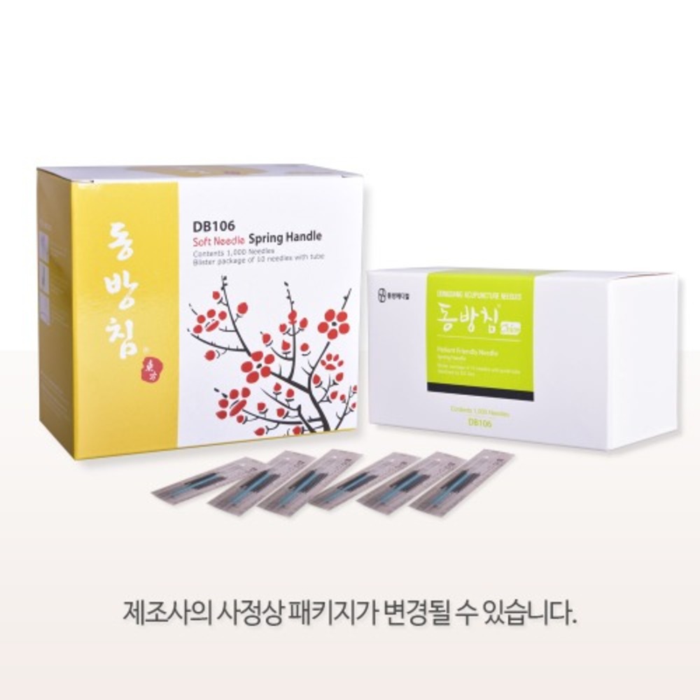 청훈메디-동방침-스프링 블리스터포장 (1000pcs) -0.18사이즈