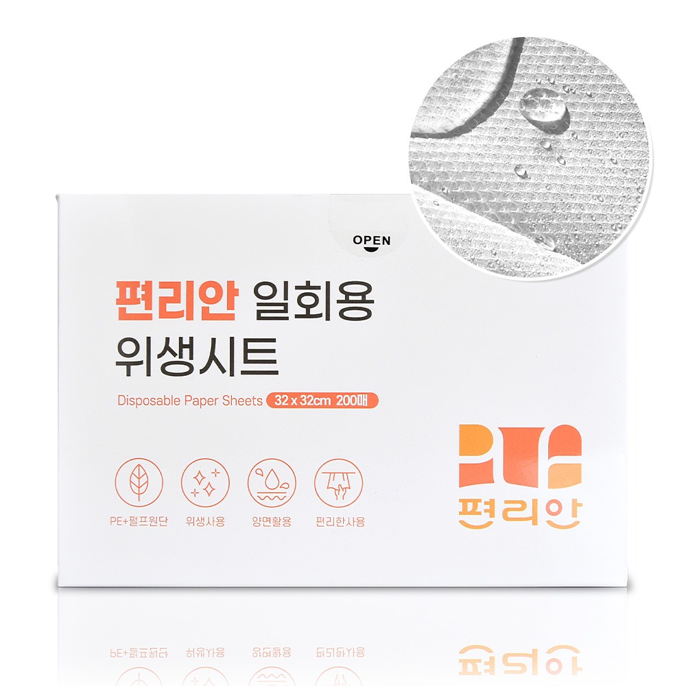 청훈메디-편리안 일회용 위생시트200매 36x45 cm  일회용 방수 침대커버 병원 위생방수지 롤페이퍼 한의원