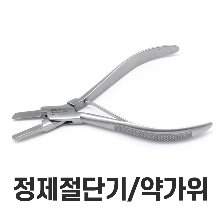 청훈메디-약가위 정제절단기 고급형 15cm 약 절단가위 약자르는 도구