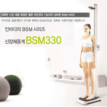 청훈메디-[인바디]자동신장체중계BSM330