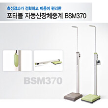 청훈메디-[인바디]자동신장체중계BSM370 (색상그린)