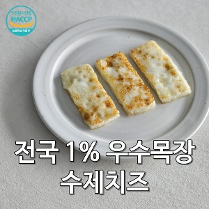 수제 구워먹는 할루미 치즈 2팩