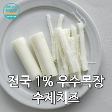 수제 찢어먹는 스트링 치즈 3팩