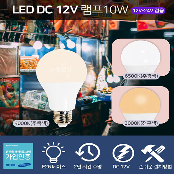 LED 파비 전구 DC 12V 10W,아이딕조명,LED 파비 전구 DC 12V 10W