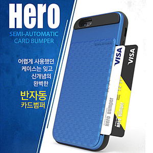 [H.T]히어로 반자동 카드 범퍼케이스_ 삼성 노트8(N950)