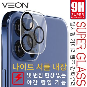[V.O]슈퍼글라스 카메라 렌즈  강화유리 필름(1매)_   아이폰14 (6.1)/ 아이폰14플러스(6.7)