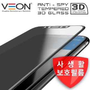 [V.O]프라이버시 사생활 보호 3D 풀접착 풀커버 강화유리 1매 _  아이폰14프로 (6.1)/아이폰15(6.1)