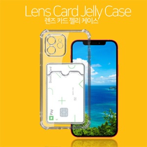 [K.P]렌즈 카드 젤리케이스- 아이폰15플러스(6.7)