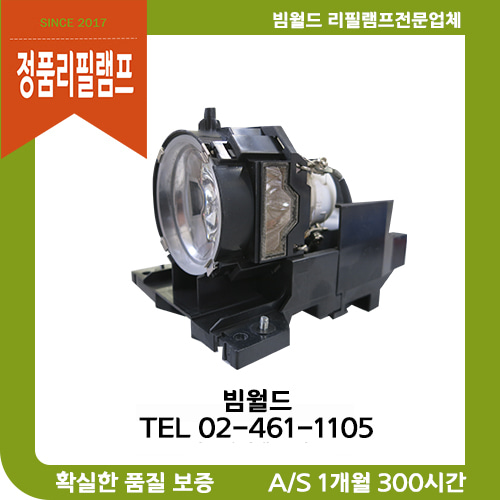 휴스템 HUSTEM MVP-T50 램프 / 스크린골프장 정품리필