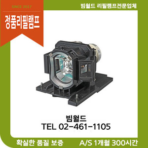 히타치 HITACHI DT01481 램프 / CP-X4041WN CP-X4042WN CP-X3041WN CP-EX301N CP-EX302N CP-EX401N 정품리필