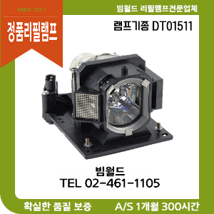 히타치 HITACHI DT01511 램프 / CP-AX2504 CP-CX300WN CP-CW251WN CP-AX3005 CP-CW250WN CP-CX301WN CP-CW300WN CP-CX250 CP-TW3005 CP-CW301WN CP-AW3005 CP-AX2503 CP-AX3505 CP-AW2505 CP-CX251N 정품리필