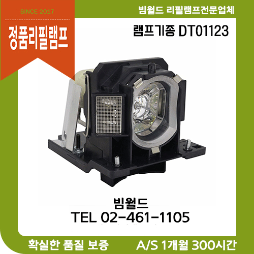 히타치 HITACHI DT01123 램프 / CP-D31N HCP-Q71 램프 정품리필