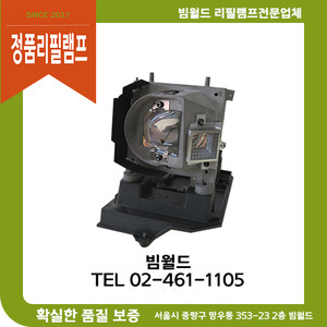 엔이씨 NEC NP-PE501X 램프 / 스크린골프장 정품리필
