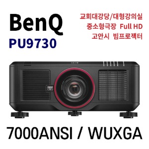 BenQ PU9730 Full HD 고안시 빔프로젝터