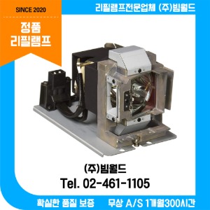 비비텍 VIVITEK 5811118004-SVV 램프 / DW755WTIR D756USTI D755WTIR D755WTI D755WT D751ST 정품리필