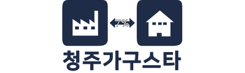 (주)청주가구스타