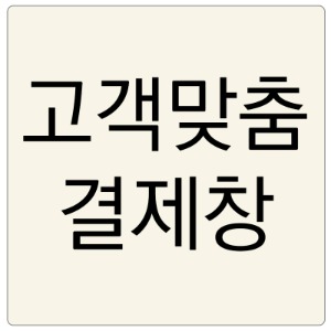 광덕고등학교 결제창