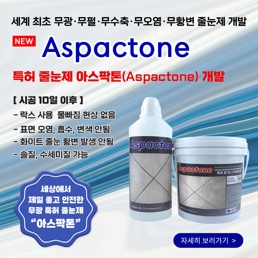 aspactone