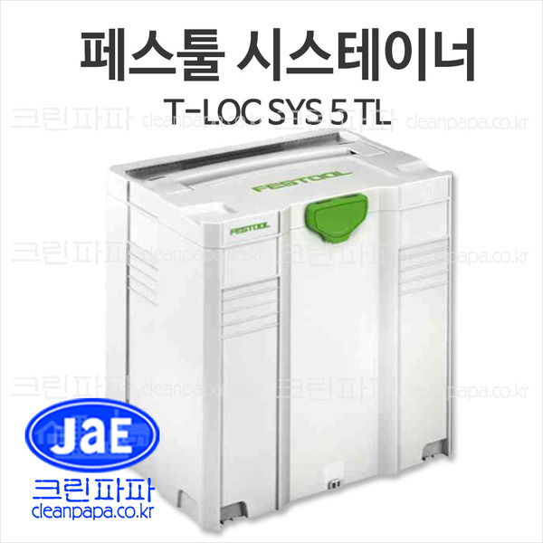 크린파파 페스툴 시스테이너 T-LOC SYS 5 TL모듈형 수납 시스템  이미지