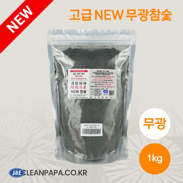 [크린파파 줄눈안료] 고급 NEW 무광 참숯 줄눈안료 1kg  이미지