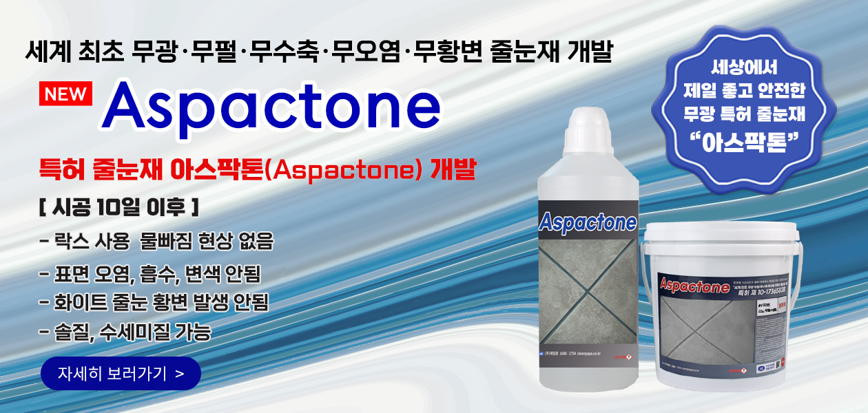 aspactone