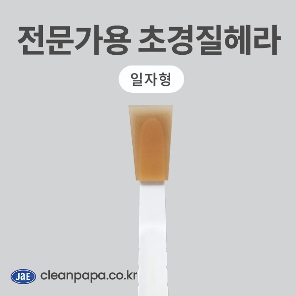 전문가용 초경질헤라 - 일자헤라  이미지