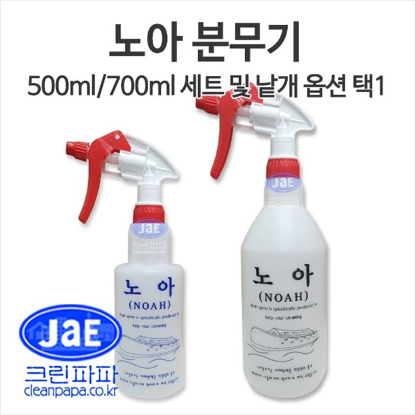 분무기통 500ml, 700ml 공병  이미지